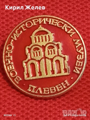 Лот 10 броя значки стари редки от соца за КОЛЕКЦИОНЕРИ 53579, снимка 6 - Колекции - 53279714