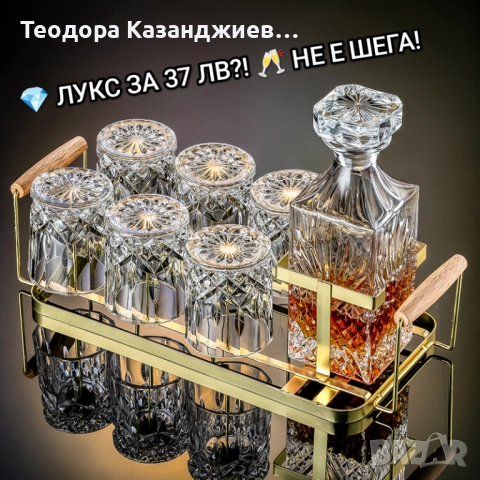 ❗ОРИГИНАЛЕН КОМПЛЕКТ❗