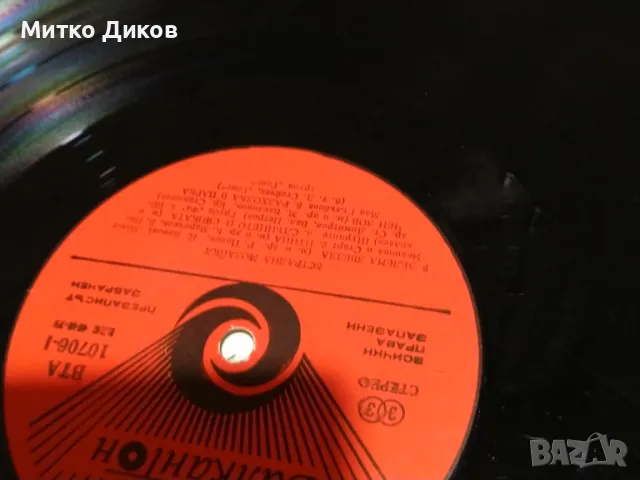 Естрадна мозайка голяма плоча, снимка 7 - Грамофонни плочи - 49961504