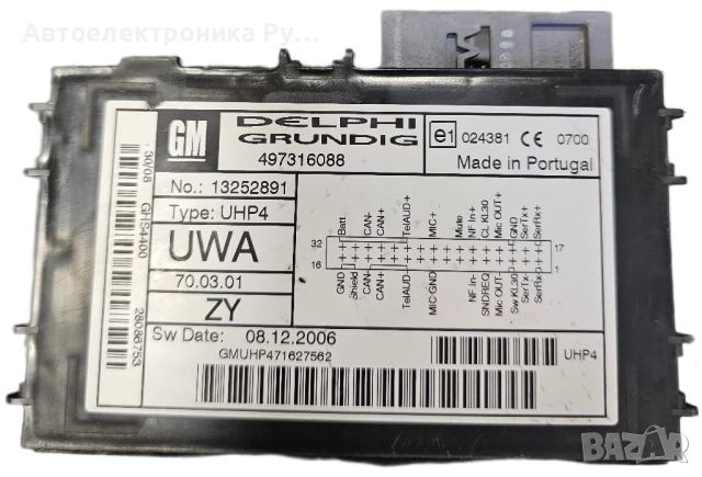 Bluetooth модул Opel Astra H (A04) 2004-2010 , ОЕМ, 13252891 