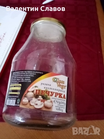 Буркани 2.4 литра, снимка 2 - Други стоки за дома - 54077625