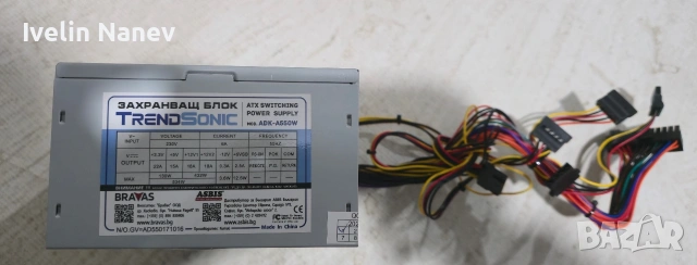 Захранващ блок 550W, снимка 2 - Захранвания и кутии - 53364872
