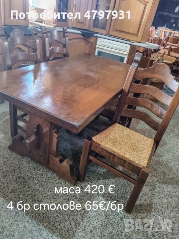 Трапезни комплекти от масивно дърво