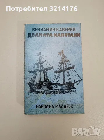 "Курун" около света - Жак Ив льо Тумлен, снимка 7 - Художествена литература - 47606900