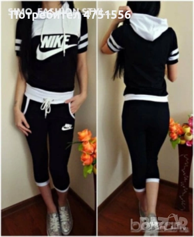Дамски спортен екип 