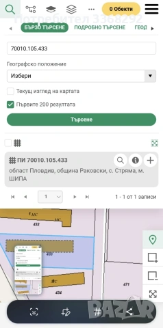 парцел 1195 м² Стряма , снимка 2 - Парцели - 53991916
