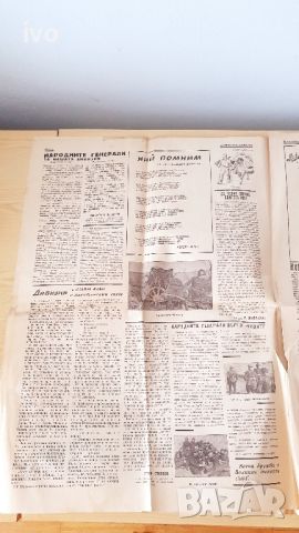 Вестник Шестнадесета пехотна дивизия 1945г, снимка 4 - Колекции - 45901422