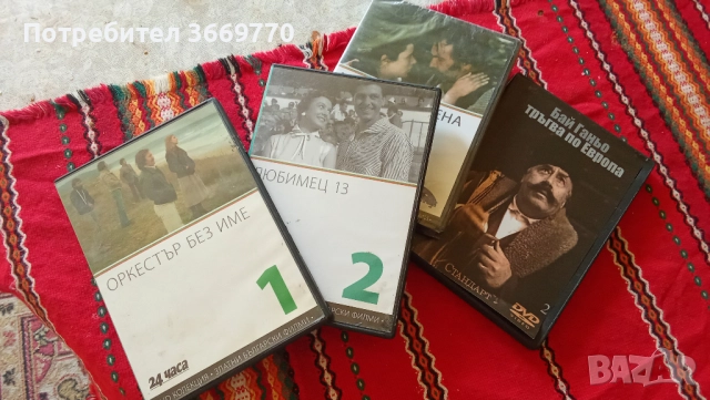 4 нови оригинални филма DVD с култово БГ кино