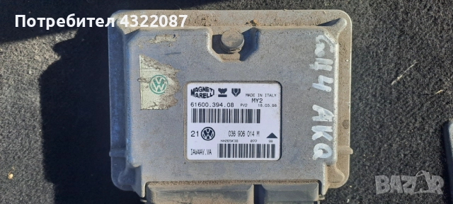 ECU Компютър Двигател VW Golf 4 1.4i   /  036 906 014M  /  61600.394 08