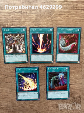 Yu-Gi-Oh! Карти, снимка 6 - Колекции - 52160473