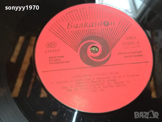 ЛЮБКА РОНДОВА-НОВА ПЛОЧА 2605251202, снимка 6 - Грамофонни плочи - 50429372