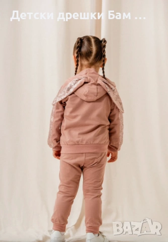 Комплект от 3 части с пайети и зайче!, снимка 4 - Детски комплекти - 52048165