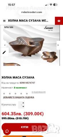 Нова холна маса, снимка 4 - Маси - 54217229