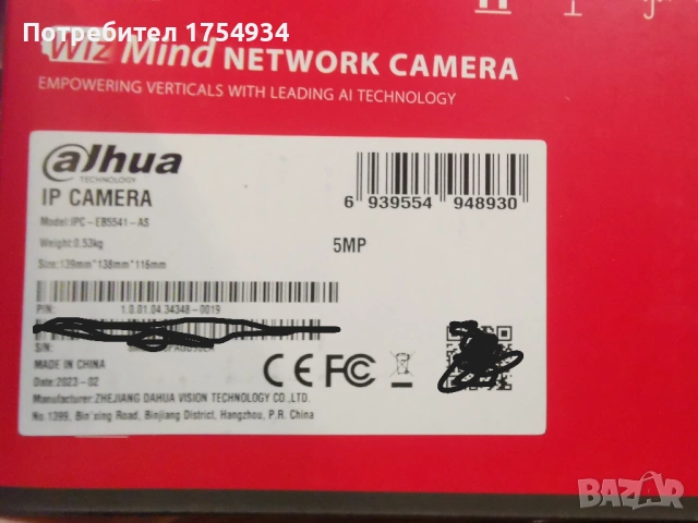 Продавам IP камера Dahua Fish Eye 360 5MP IPC-EB5541-AS, снимка 2 - IP камери - 53815880