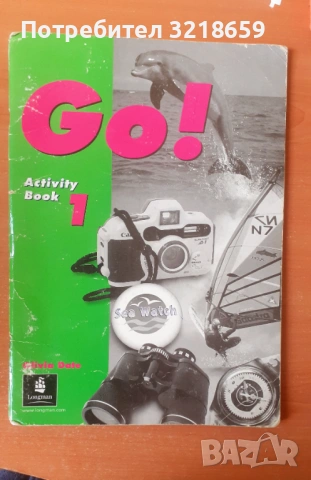 Учебници по английски език, снимка 8 - Учебници, учебни тетрадки - 54074443