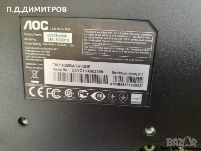 монитор лсд  LOC