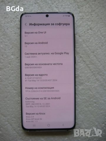 Samsung Galaxy S20 5G, снимка 5 - Samsung - 46401549