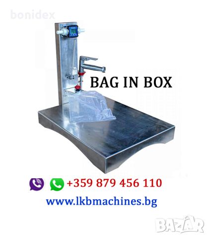 Дозираща машина за течни продукти от 1-5 литра , снимка 10 - Други машини и части - 45360350