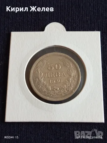 Сребърна монета 50 лева 1930г. Царство България Цар Борис трети 26984