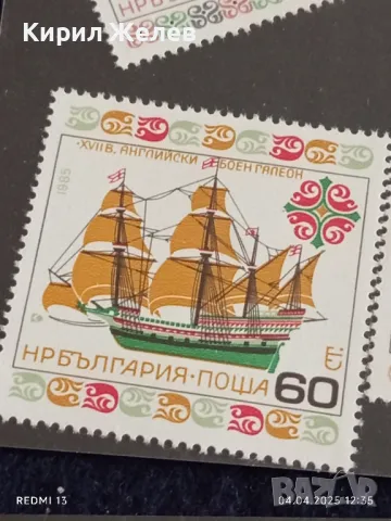 Пощенски марки серия КОРАБИ чисти без печат от соца редки за КОЛЕКЦИЯ ДЕКОРАЦИЯ 46482, снимка 6 - Филателия - 49760653
