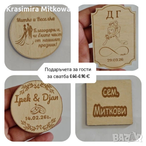 Късметчета и подаръчета за сватба, снимка 9 - Декорация - 53187547