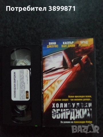 Продавам видеокасети цена 19.56 лева, снимка 14 - DVD филми - 53597510