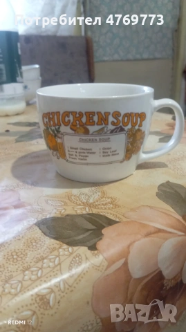 Чаша за супа великобритания
