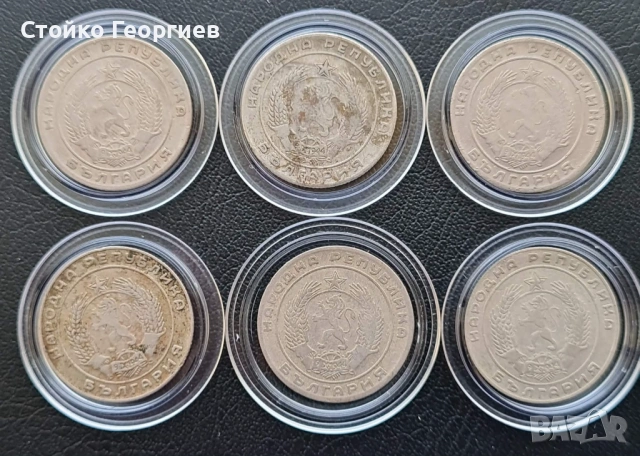 Български монети от 1951 г. до 1960 г.:, снимка 10 - Нумизматика и бонистика - 53839008