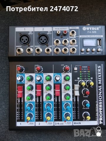 нов аудио миксер с usb