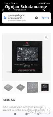 За феновете на F 1-от пистата Monza Италия асфалт колекция, снимка 6 - Колекции - 54159570