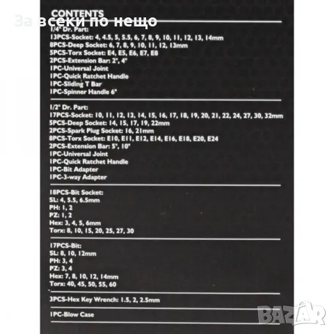 Гедоре 108 части 1/2 и 1/4 JCB, снимка 5 - Гедорета - 50344623