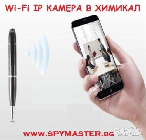 WiFi IP КАМЕРА в ХИМИКАЛ, снимка 2 - IP камери - 42147785