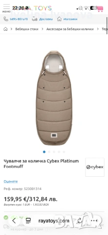 Чувалче Cybex Platinum Footmuff, снимка 5 - За бебешки колички - 53586507