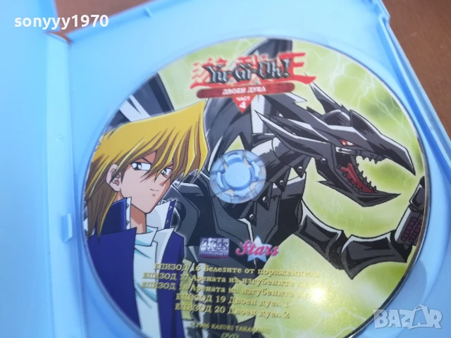 YU-GI-OH 4 DVD 0306250751, снимка 2 - Анимации - 50528967