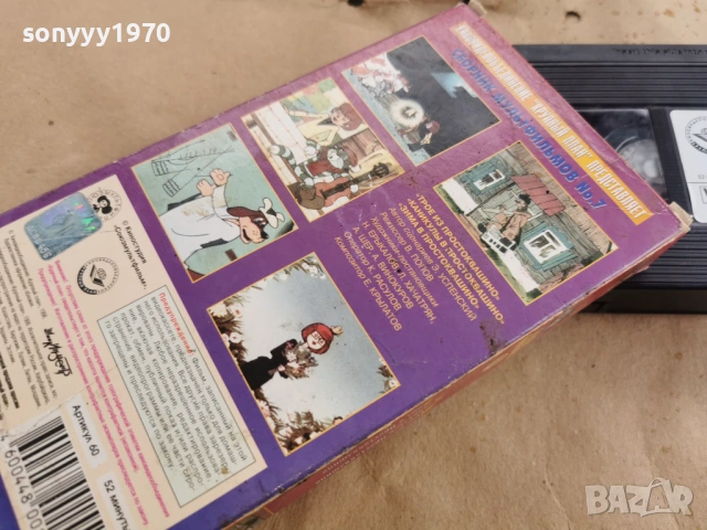 СБОРНИК МУЛЬТИФИЛЬМОВ 7-ORIGINAL VHS 0602261707, снимка 4 - Други жанрове - 53384278