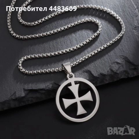 Колие Тамплиерски Кръст 