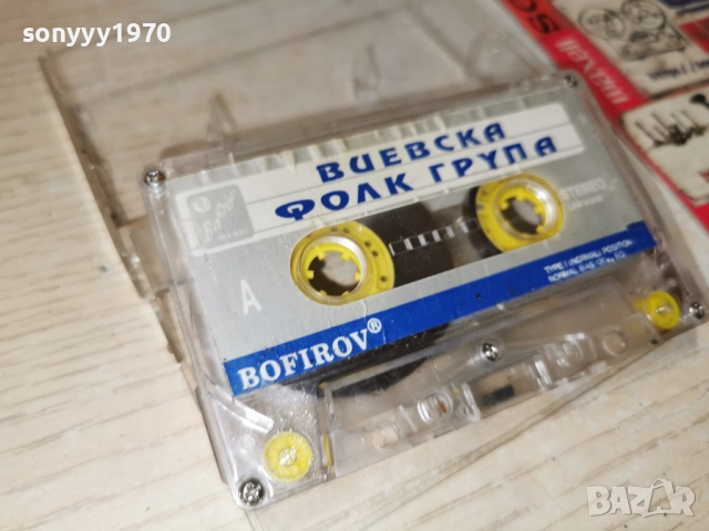 ВИЕВСКАТА ФОЛК ГРУПА-СМОЛЯН-BOFIROF 1312251943, снимка 16 - Аудио касети - 52776528