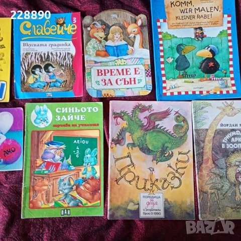 Детски книжки списания и помагала , снимка 4 - Детски книжки - 52614243