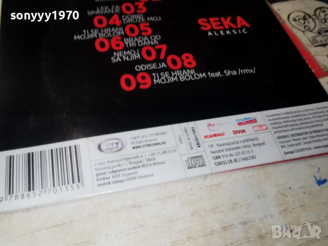 SEKA ALEKSIC-CITY RECORDS ORIGINAL CD 0902261642, снимка 10 - CD дискове - 53416210