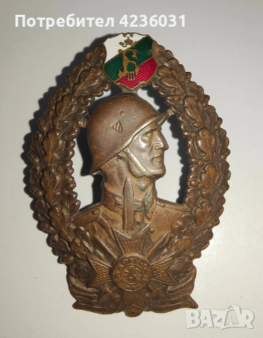 Значка на българската пехота