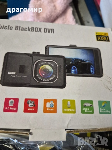 Видеорегистратор