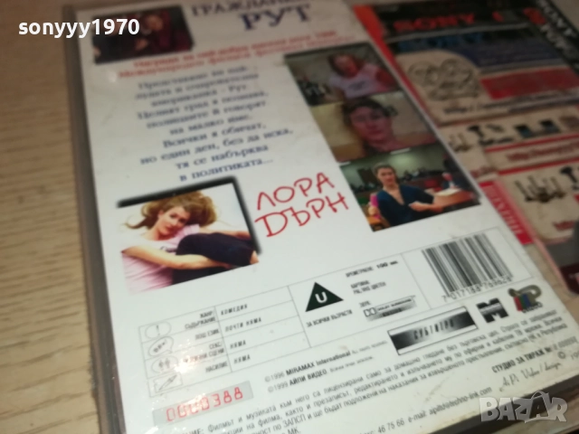 ГРАЖДАНКАТА РУТ-ORIGINAL VHS VIDEO TAPE 2411251036, снимка 13 - Други жанрове - 52520304