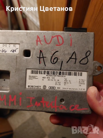 Audi A6 C6 4F, 4.2, 335 коня на части, снимка 12 - Автомобили и джипове - 38650054