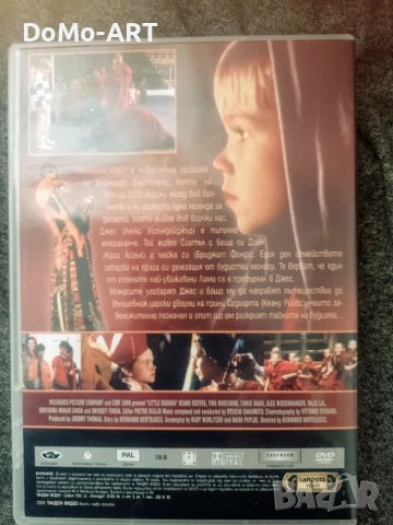 Малкия Буда , снимка 3 - Приключенски - 53659779