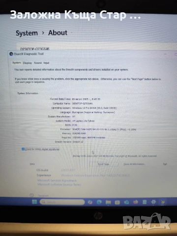 Лаптоп HP 15s-fq0000nu, снимка 5 - Лаптопи за дома - 51266246