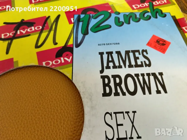 JAMES BROWN MAXI, снимка 4 - Грамофонни плочи - 47194984