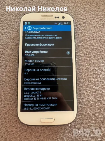 Samsung GT-I9300, снимка 5 - Samsung - 47349071