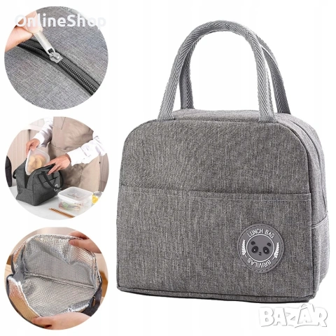 Термо чанта за обяд, пикник, плаж