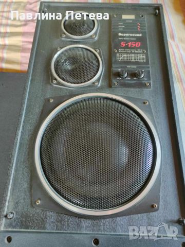 Продавам  2 тонколони Supersound S 150, снимка 4 - Тонколони - 46073271