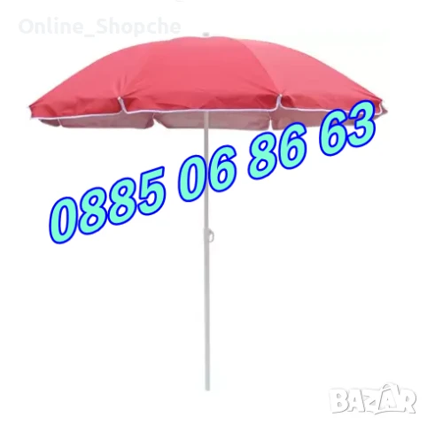 Градински чадър, кръгъл чадър с диаметър 2.50 м + подарък калъф, снимка 3 - Градински мебели, декорация  - 50465836